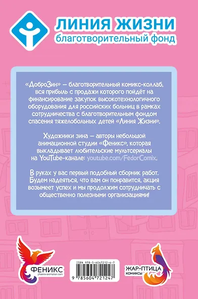 Доброзин - фото 2