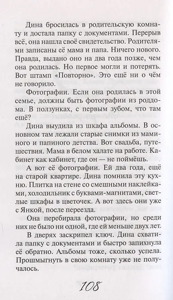 Когда оттаивают мамонты - фото 6