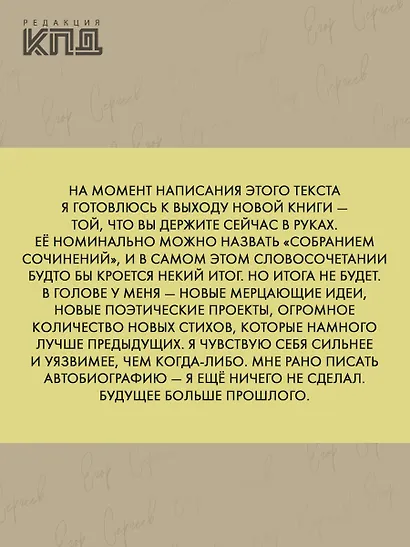 Предчувствие - фото 5