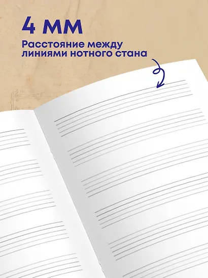 Тетрадь для нот 24л А5 "Ван Гог. Звездная ночь" вертикальная, скрепка - фото 4