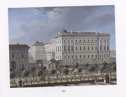 Saint Petersburg in Watercolours and Print of the 18th and 19th… (Миролюбова) - фото 5