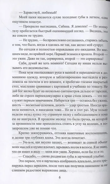 Свадебный венец - фото 5