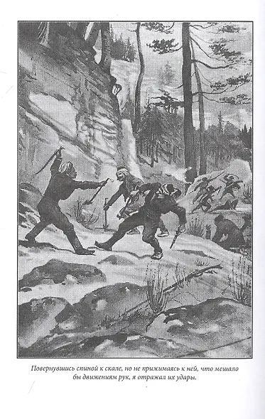 Жут. Том второй - фото 6