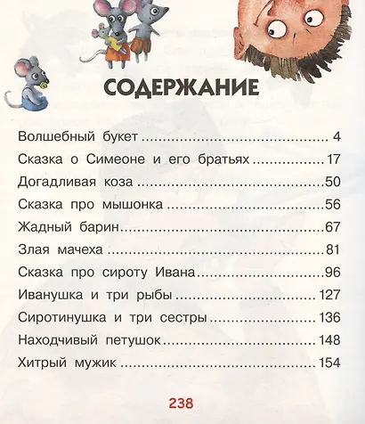Бабушкины сказки - фото 2
