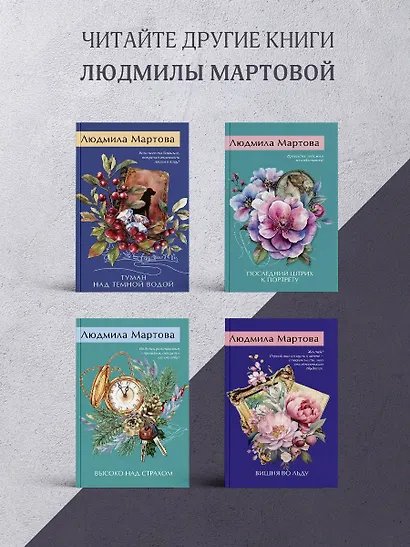 Судьба зимней вишни - фото 7