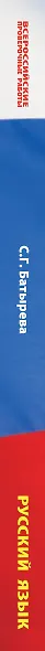 Русский язык. Подготовка к диктантам Всероссийской проверочной работы. 1-4 классы - фото 4