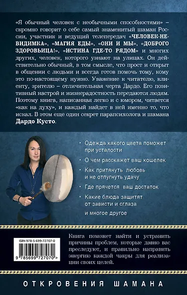 Энергия успеха: 7 простых законов - фото 2