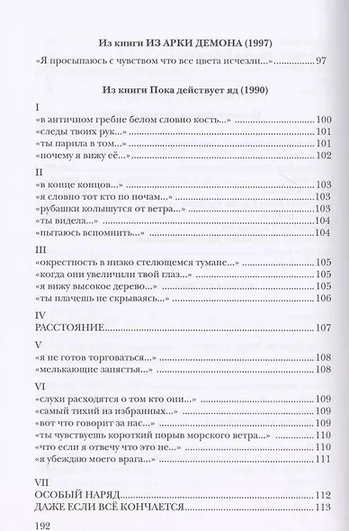 Избранное - фото 4