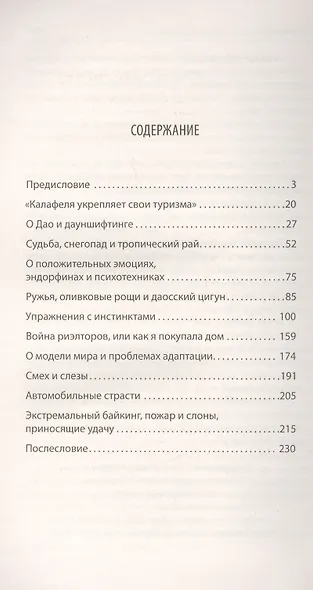 30 эффективных упражнений для быстрой адаптации в другой стране. Советы путешественнику - фото 2