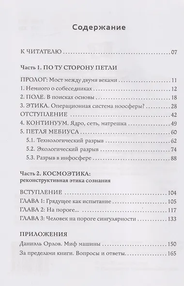 Фазовый переход - фото 3