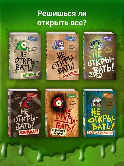 Не открывать! Плюется огнем! Магия! С другой планеты! Книги 4-6 (комплект из 3 книг с плакатом) - фото 5