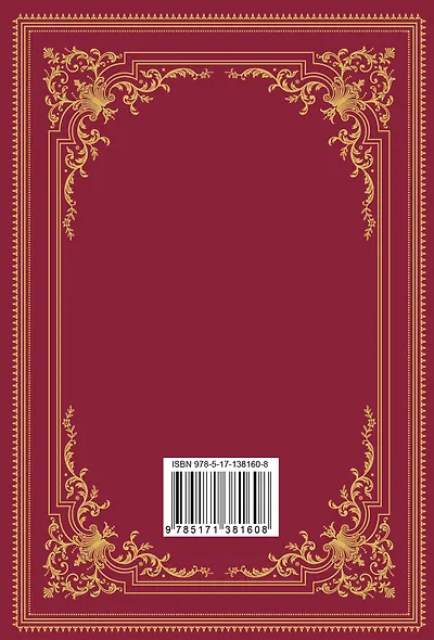 Библия. Новый Завет - фото 2