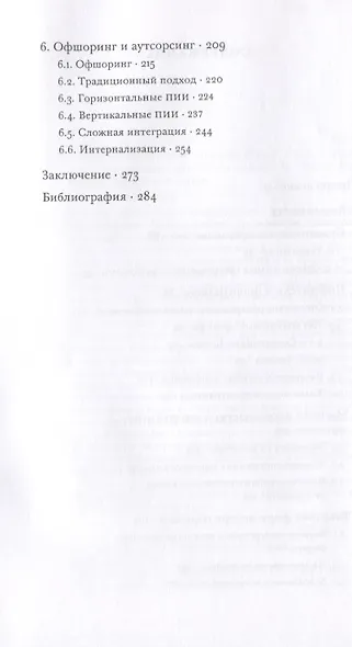 Понимание мировой торговли - фото 3