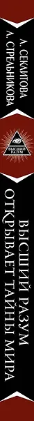 Высший Разум открывает тайны мира. Пирамиды, сфинкс на Марсе и другие загадки Вселенной - фото 4