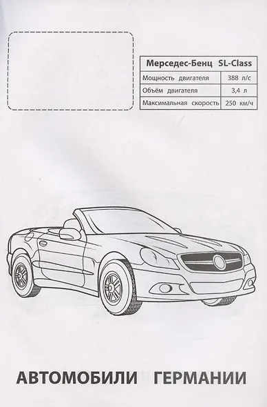 Автомобили Германии - фото 4