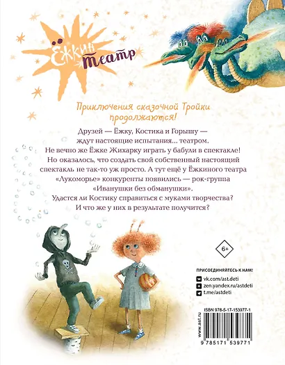 Ёжкин театр - фото 2