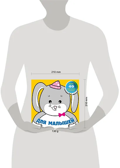 Для малышей - фото 3