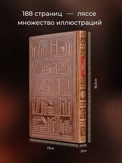 Петр Кропоткин. Речи бунтовщика - фото 5