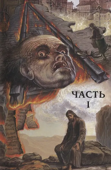 Мастер и Маргарита - фото 5