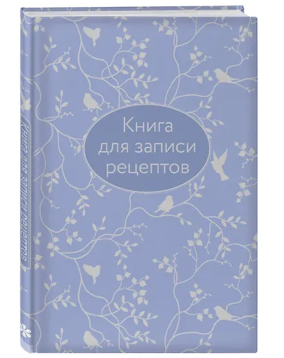 Книга для записи кул.рецептов А5 64л "Сиреневая" 7БЦ, тиснение фольгой - фото 2