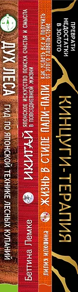 Счастье под елочку. Восточное искусство быть счастливым. - фото 5