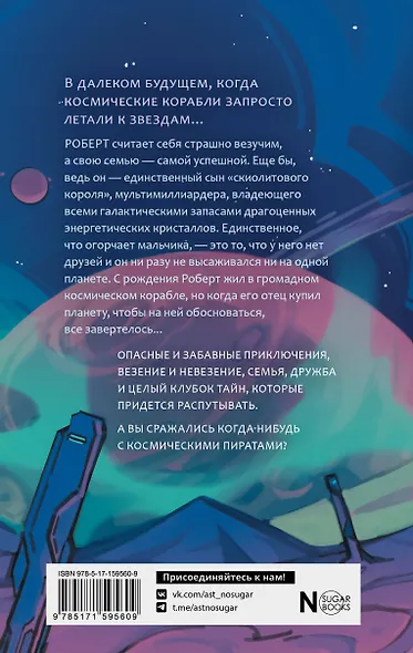 Хроники везения и невезения - фото 2