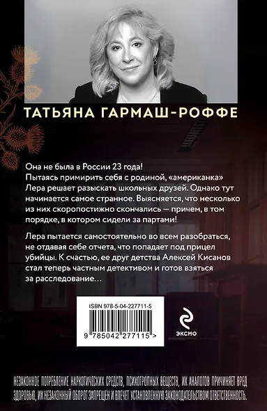 Уйти нельзя остаться - фото 2