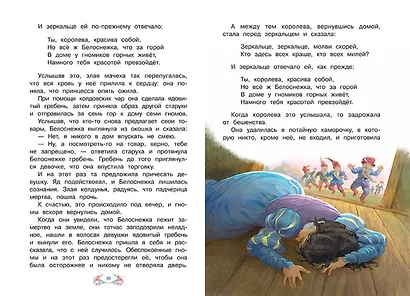 Белоснежка - фото 4