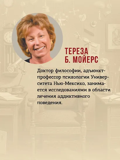 Эффективный психотерапевт. Навыки, улучшающие практику - фото 6