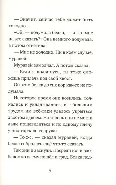 Спасибо! - фото 4