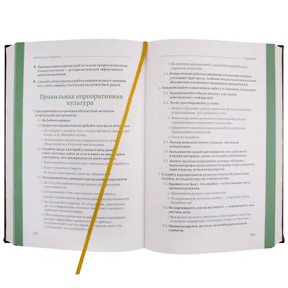 Принципы. Жизнь и работа. Том 85 - фото 4