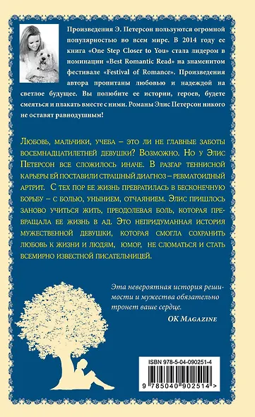 Другая Элис - фото 2