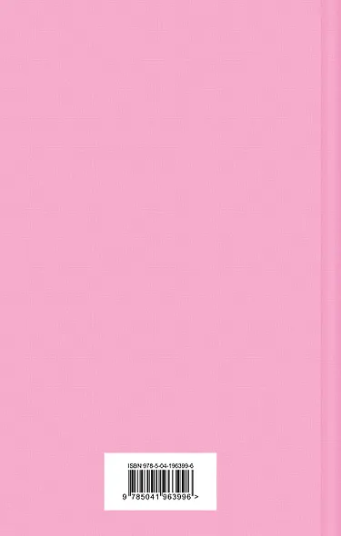 Страсть. Рассказы - фото 2