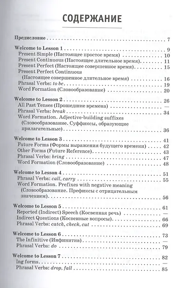Английский для выпускников - фото 2