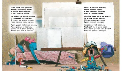 Весёлые советы по воспитанию родителей, соседей и собак - фото 4