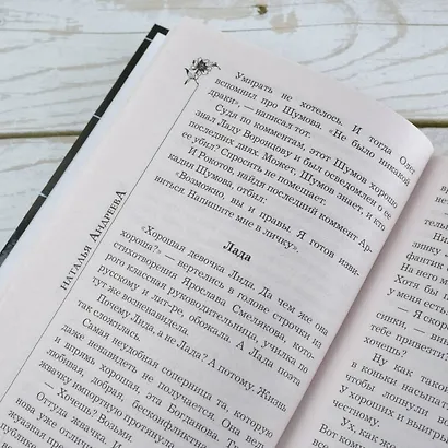 Княгиня Серебряная - фото 7