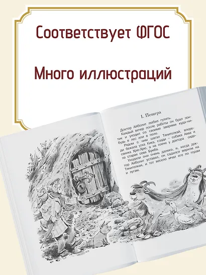 Доктор Айболит - фото 4