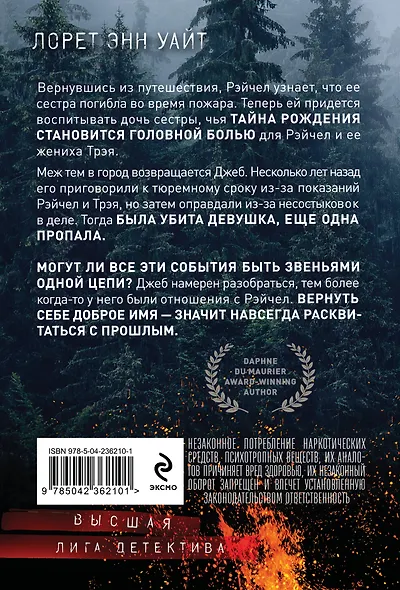 Обжигающая тишина - фото 2