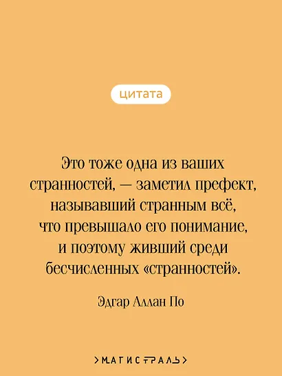 Золотой жук - фото 6