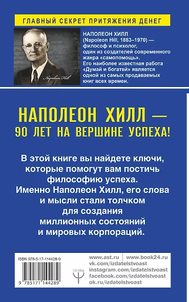 Слова, которые превратятся в деньги! - фото 2