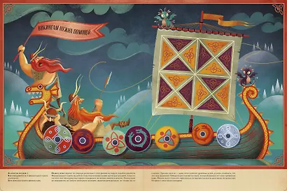 Большая книга. Игры с драконами - фото 6