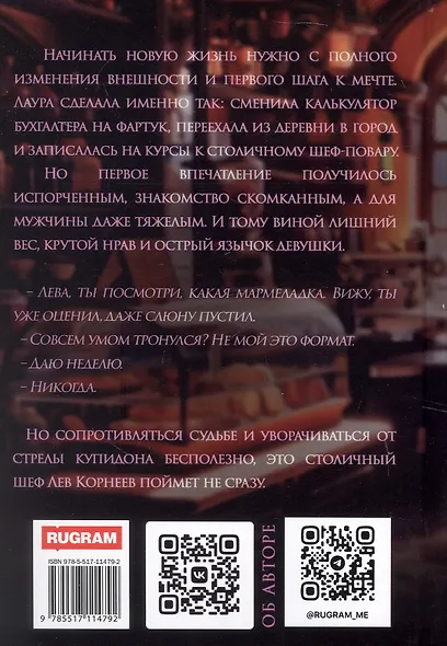 Молочная девочка - фото 2