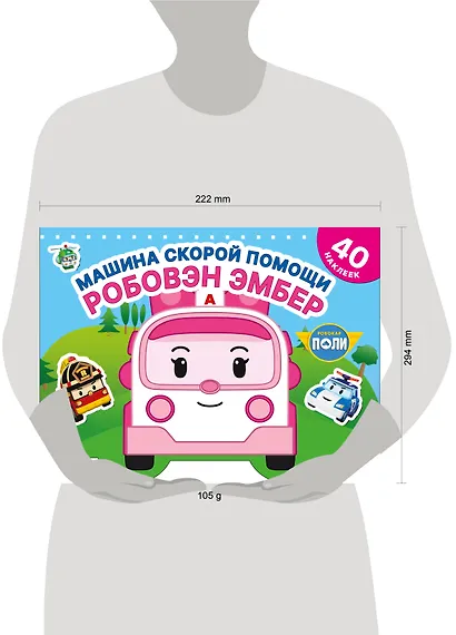 Машина скорой помощи Робовэн Эмбер - фото 4