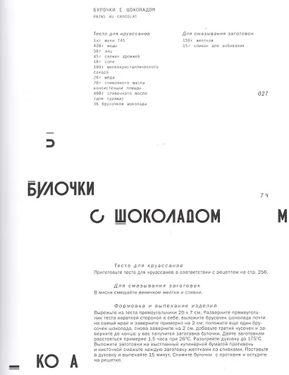 Опера - фото 6