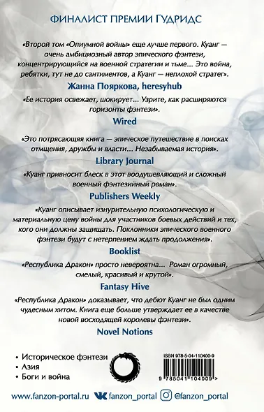 Республика Дракон - фото 2