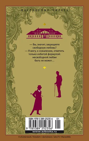 Маленькая хозяйка большого дома - фото 2