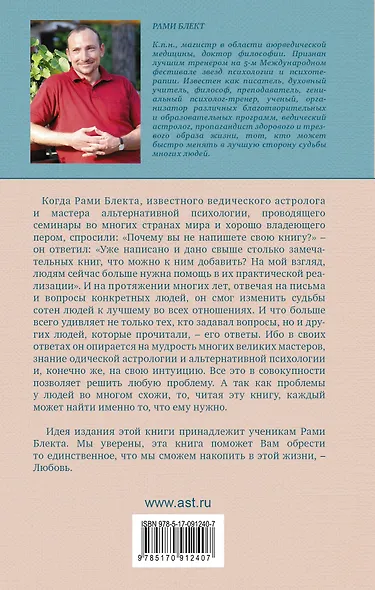 Судьба и Я - фото 2