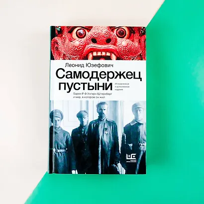 Самодержец пустыни - фото 6