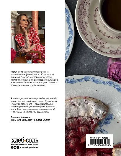 Сначала — завтрак! Рецепты, которые вы полюбите - фото 2