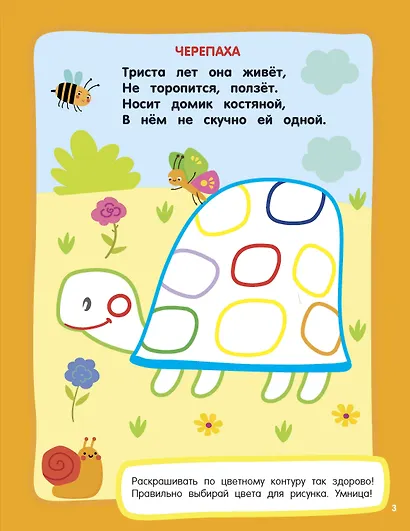 Животные. Раскраски с широким контуром - фото 8